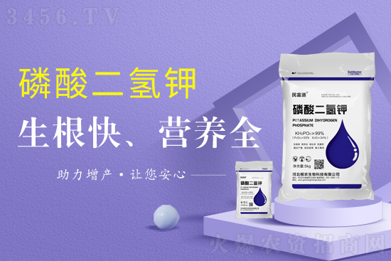 磷酸二氢钾有什么功效?什么时期使用比较好? 磷酸二氢钾有什么功效?什么时期使用比较好?